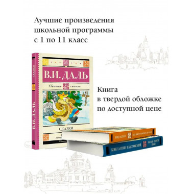 Сказки.