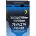 Загадочное ночное убийство собаки.