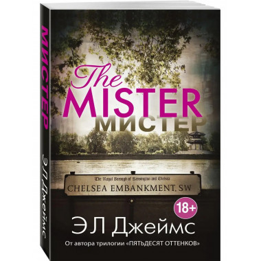 Мистер.