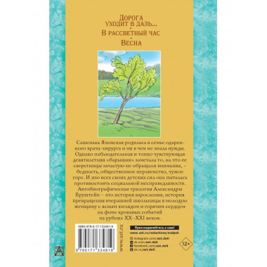 Дорога уходит в даль... В рассветный час. Весна.