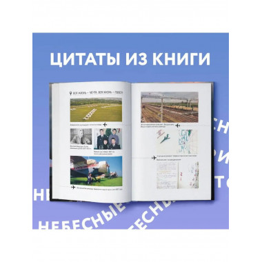 Когда все только начинается. От молодого пилота до командира