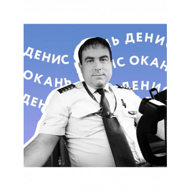 Когда все только начинается. От молодого пилота до командира