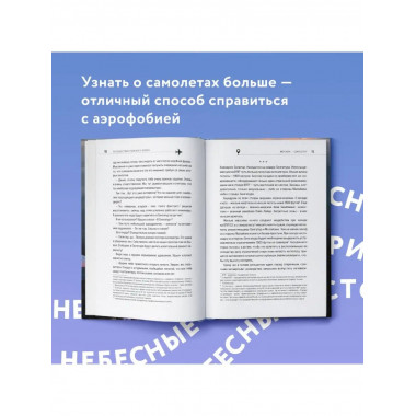 Когда все только начинается. От молодого пилота до командира