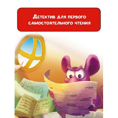 Кот да Винчи. Тайна разрушенного замка.