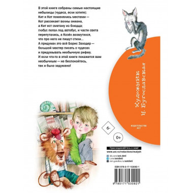 Стихи для детей.