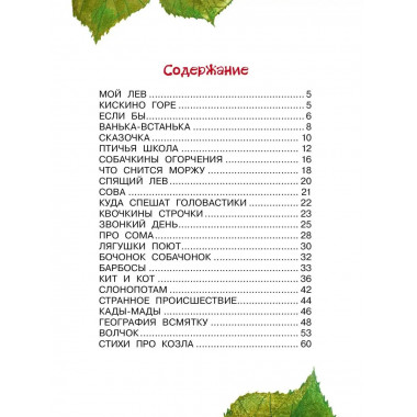 Стихи для детей.
