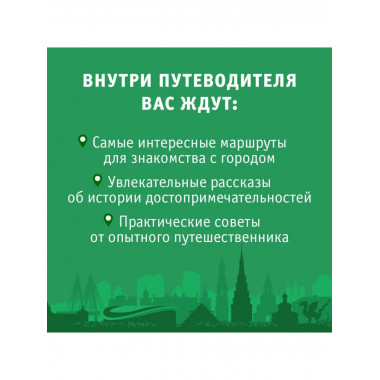 Казань. Маршруты для путешествий.
