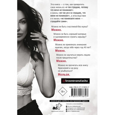 1000 и 1 день без секса. Белая книга. Чем занималась я, пока