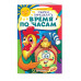 Учимся определять время по часам.