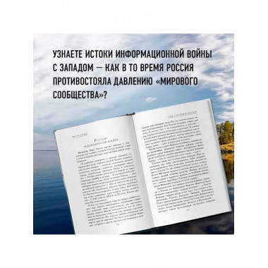 Время России. Святые века страны.