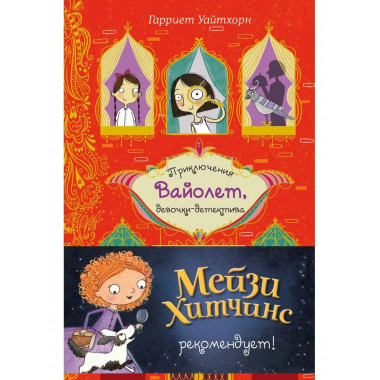 Секрет говорящего какаду (выпуск 2).