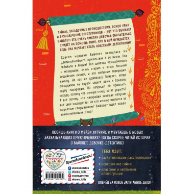 Секрет говорящего какаду (выпуск 2).