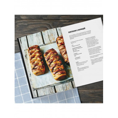 Meyer s Bakery. Хлеб и выпечка в скандинавской кухне.