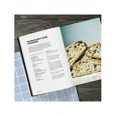Meyer s Bakery. Хлеб и выпечка в скандинавской кухне.