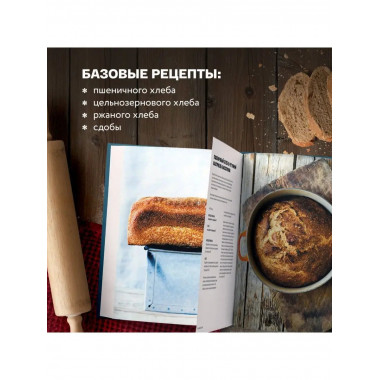 Meyer s Bakery. Хлеб и выпечка в скандинавской кухне.
