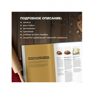 Meyer s Bakery. Хлеб и выпечка в скандинавской кухне.