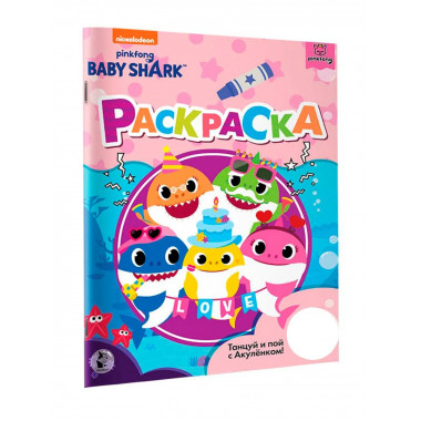 Baby Shark. Раскраска (розовая).