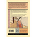 Повесть о прекрасной Отикубо. Повесть о старике Такэтори.