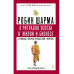8 ритуалов успеха в жизни и бизнесе от монаха, который прода