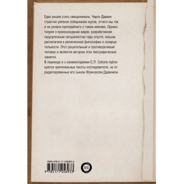 Дневник работы и жизни.
