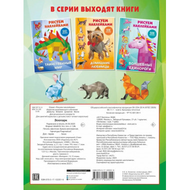 Зоопарк.