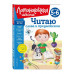 Читаю слова и предложения: для детей 5-6 лет (новое оформлен