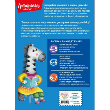 Читаю слова и предложения: для детей 5-6 лет (новое оформлен
