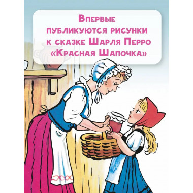 Сказки и стихи со всего света в картинках В. Сутеева.