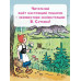 Сказки и стихи со всего света в картинках В. Сутеева.