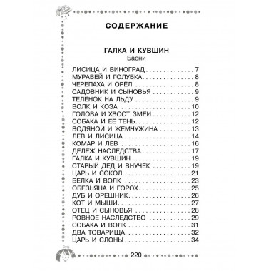 Три медведя. Сказки и рассказы.
