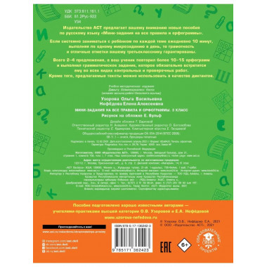 Русский язык. 3 класс.