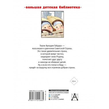 Повести и рассказы.