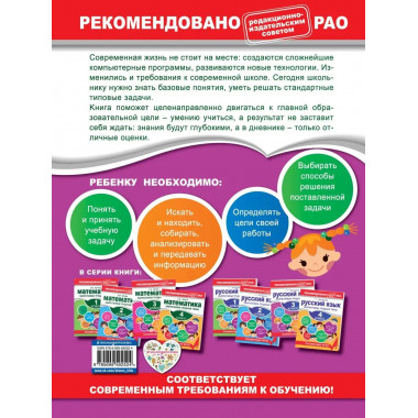 Математика. 3 класс. Закрепляем трудные темы.