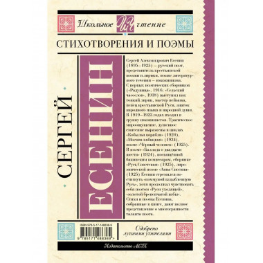 Стихотворения и поэмы.