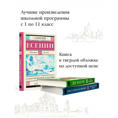 Стихотворения и поэмы.