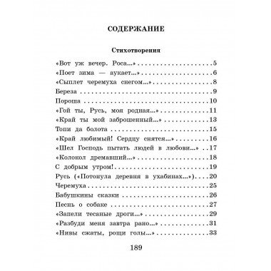 Стихотворения и поэмы.
