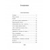 Кому на Руси жить хорошо. Стихотворения и поэмы.