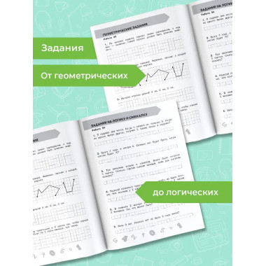 Математика 1 класс. Проверочные и контрольные работы.