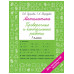 Математика 1 класс. Проверочные и контрольные работы.