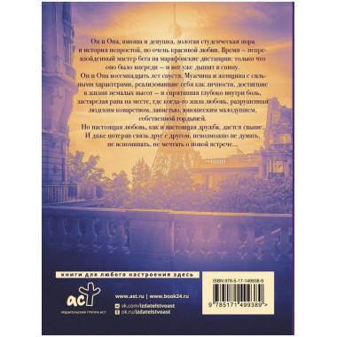 Площадь согласия. Книга вторая. Навстречу счастью.
