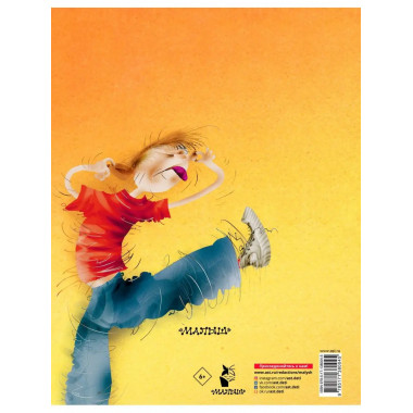 Вредные советы - 4. Рис. А. Мартынова.