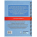 Русский язык в схемах и таблицах.2 класс.