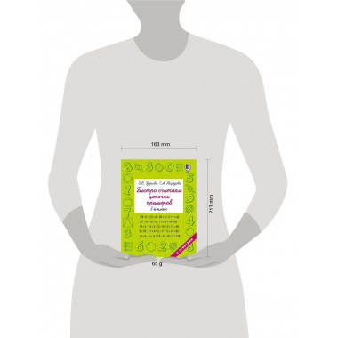 Быстро считаем цепочки примеров. 3 класс.