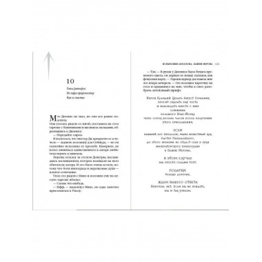 Испытания Аполлона. Башня Нерона (#5).