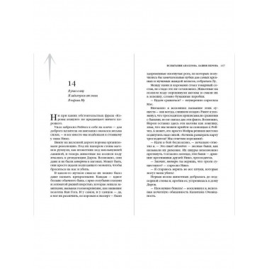 Испытания Аполлона. Башня Нерона (#5).