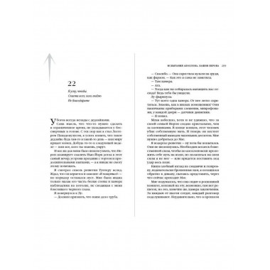 Испытания Аполлона. Башня Нерона (#5).