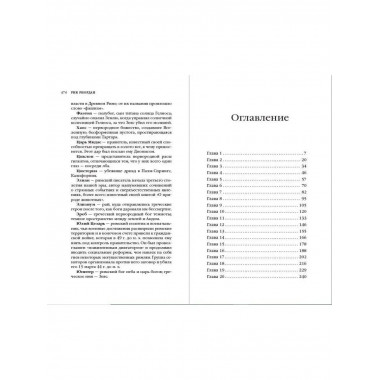 Испытания Аполлона. Башня Нерона (#5).