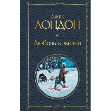 Любовь к жизни.