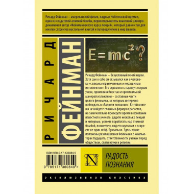 Радость познания.