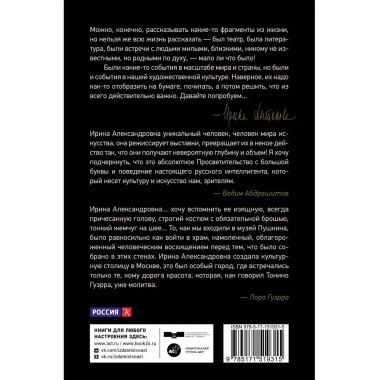 Об искусстве и жизни. Разговоры между делом.